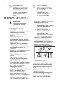 Страница 38
