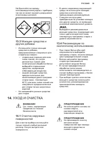 Страница 39