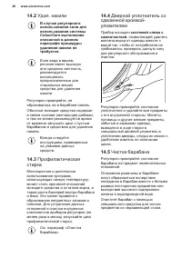 Страница 40