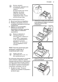 Страница 41