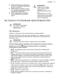 Страница 45
