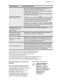 Страница 49