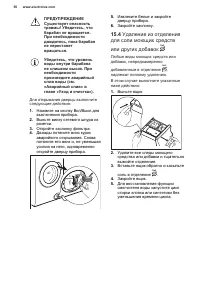 Страница 50