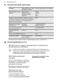 Страница 52