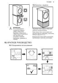 Страница 53