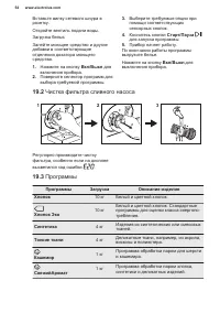 Страница 54