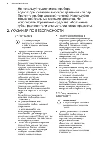 Страница 6