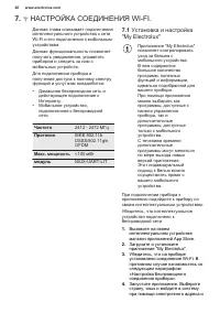 Страница 20