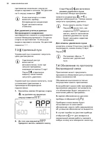 Страница 22