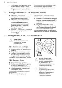 Страница 34