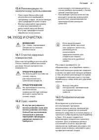 Страница 41