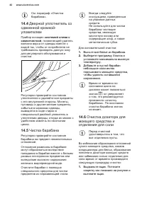 Страница 42