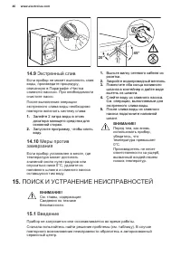 Страница 46