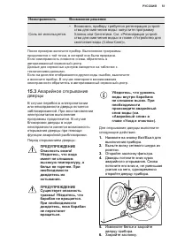 Страница 51