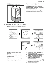 Страница 55