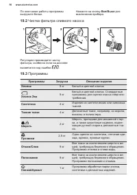 Страница 56