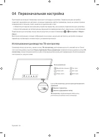 Страница 16