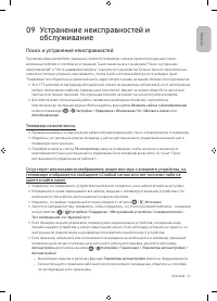 Страница 21