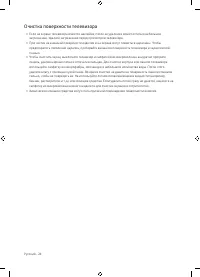 Страница 24