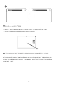 Страница 29