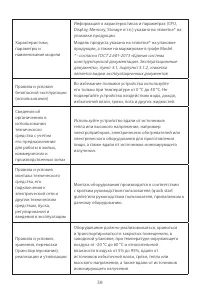Страница 40