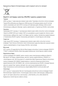 Страница 56