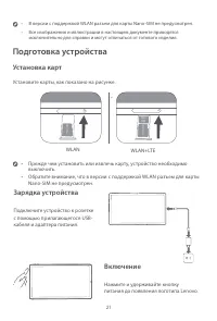 Страница 23
