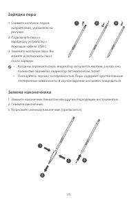 Страница 27
