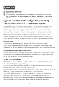 Страница 42