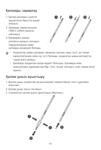 Страница 48