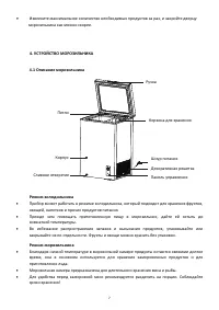 Страница 7