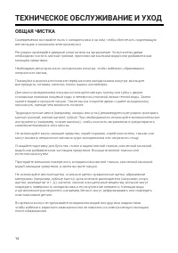 Страница 16