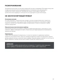 Страница 17