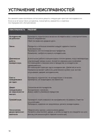 Страница 18