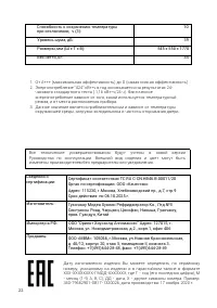 Страница 22