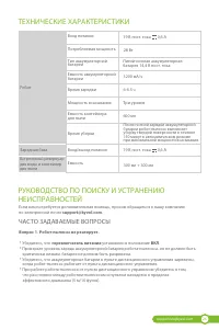 Страница 29