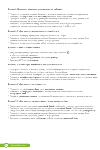 Страница 30