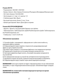 Страница 17