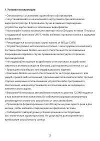 Страница 3