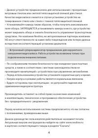 Страница 4