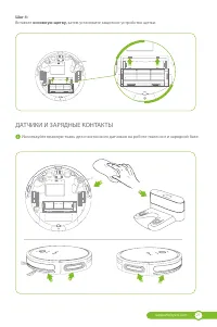 Страница 23