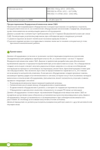 Страница 30
