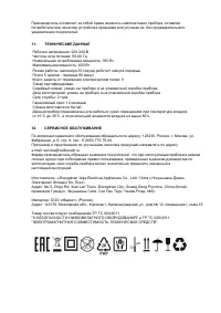 Страница 7