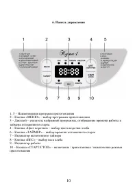 Страница 10