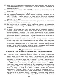 Страница 15