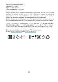 Страница 27