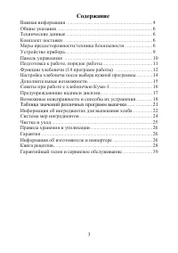 Страница 3