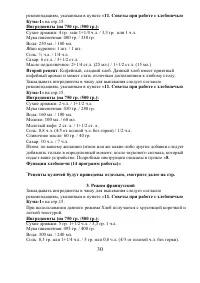 Страница 30