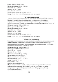 Страница 32