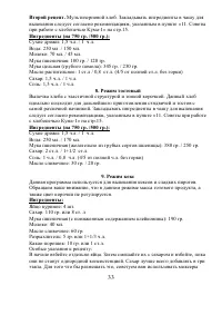Страница 33